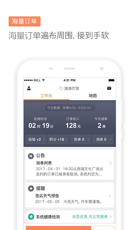 截图2